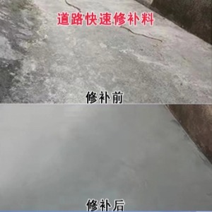 随州水泥路面薄层修补剂
