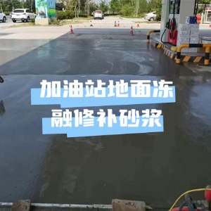 随州水泥地面快速修复剂